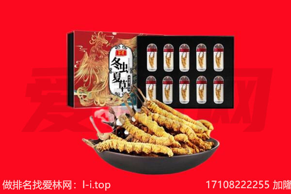 枣庄峄城区回收虫草.jpg