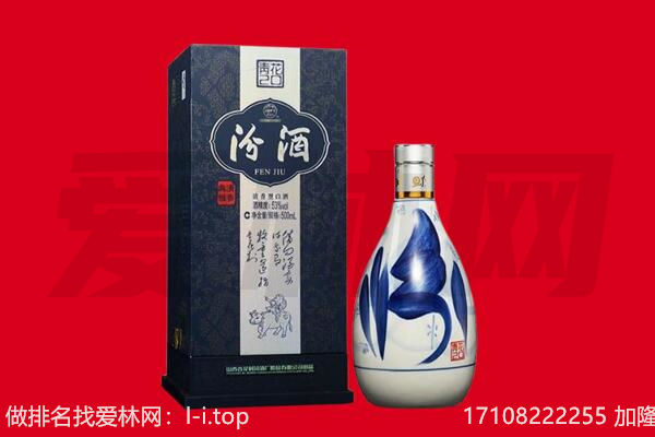 枣庄峄城区回收汾酒.jpg