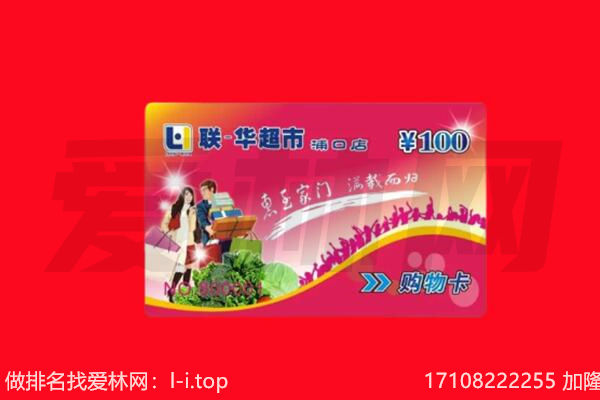 枣庄峄城区购物卡回收.jpg