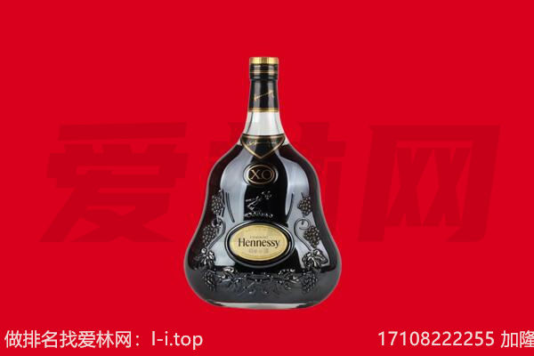 枣庄峄城区回收轩尼诗.jpg
